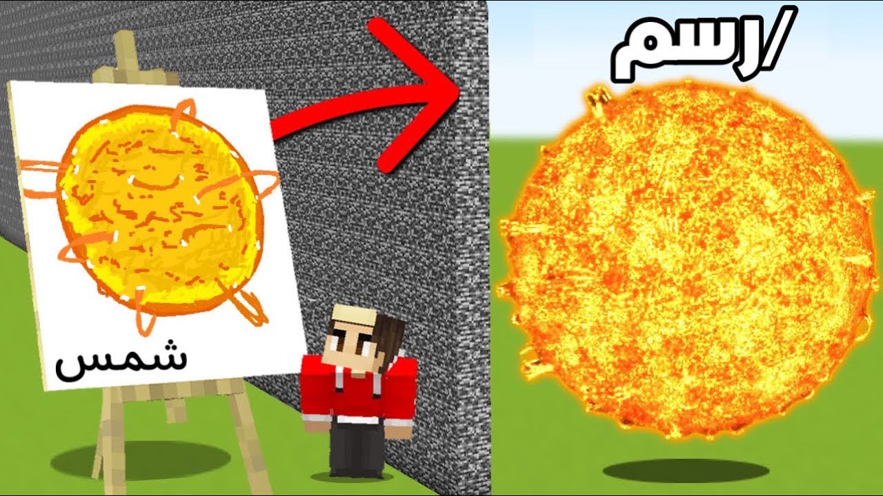 غشيت في حرب البناء باستخدام الرسم ..