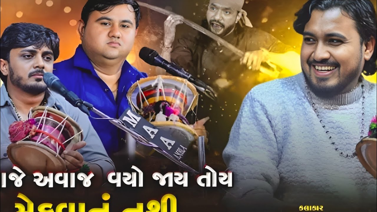 કાળીંગા નો કિંગ ! Kalinga no king. #nileshravalchogath @nileshravalchogathofficial.111 #mandavo#king