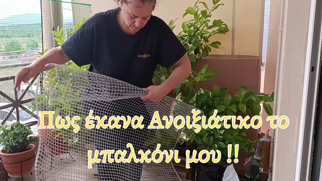 Πως έκανα ανοιξιάτικο το μπαλκόνι μου| My Spring balcony makeover |My home-flowers |Thalia Home