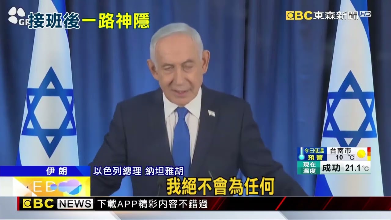 伊朗最高領袖首度聲明！下軍令繼續攻擊@newsebc