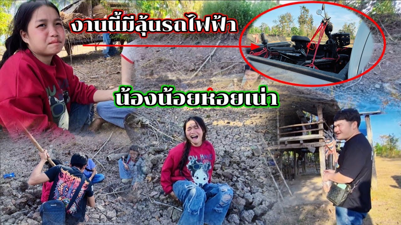 งานนี้มีลุ้นรถไฟฟ้า#น้องน้อยหอยเน่า🤣🤣🤣18 กุมภาพันธ์ ค.ศ. 2026