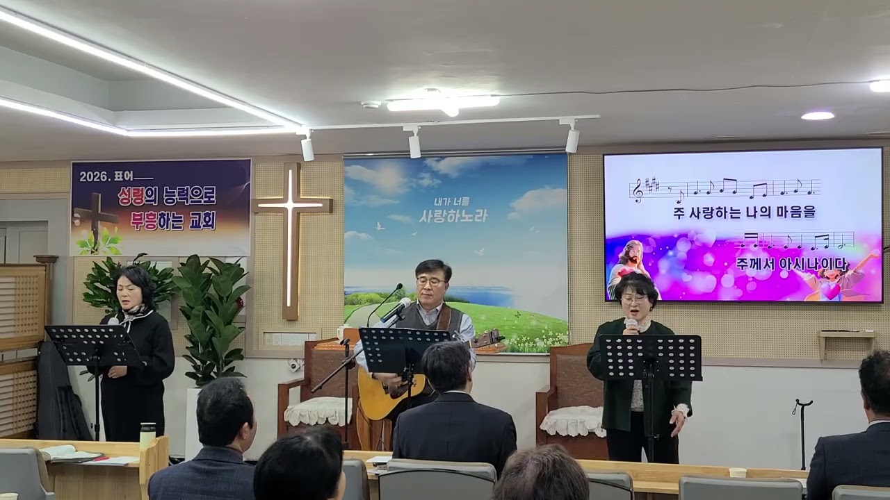 26년 03월 15일 여수주섬김교회 오전예배 준비찬양