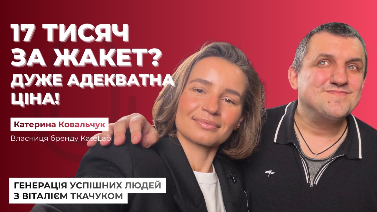 Зеленський, плагіат, Луцьк, донт пуш зе хорсес. Розмова з засновницею KATELAB  Катею Ковальчук