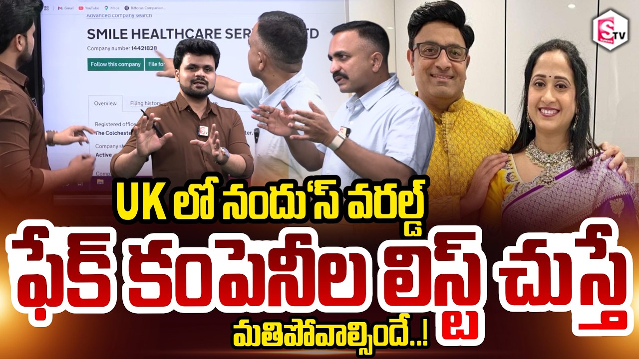 Anchor Roshan on the Mind-Boggling List of Fake Companies! Is Nandu's World a Scam? UK Visa Scam