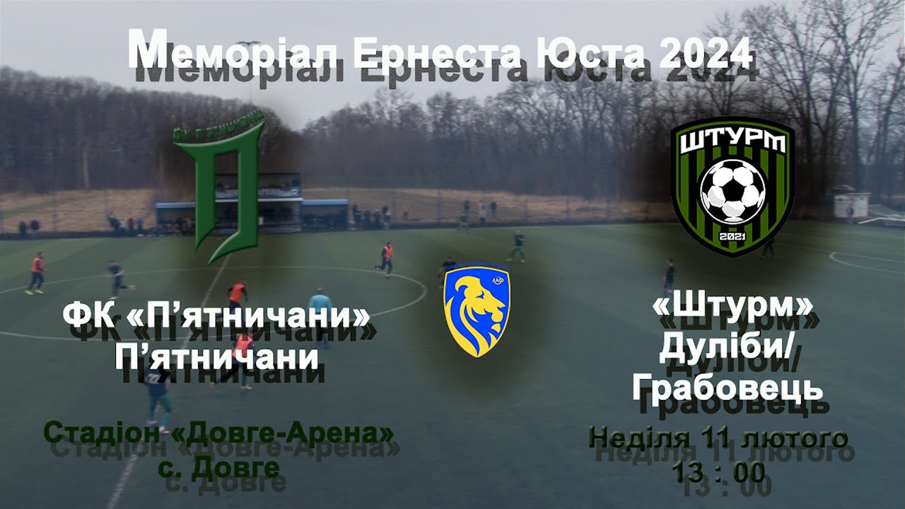 Гра ФК 