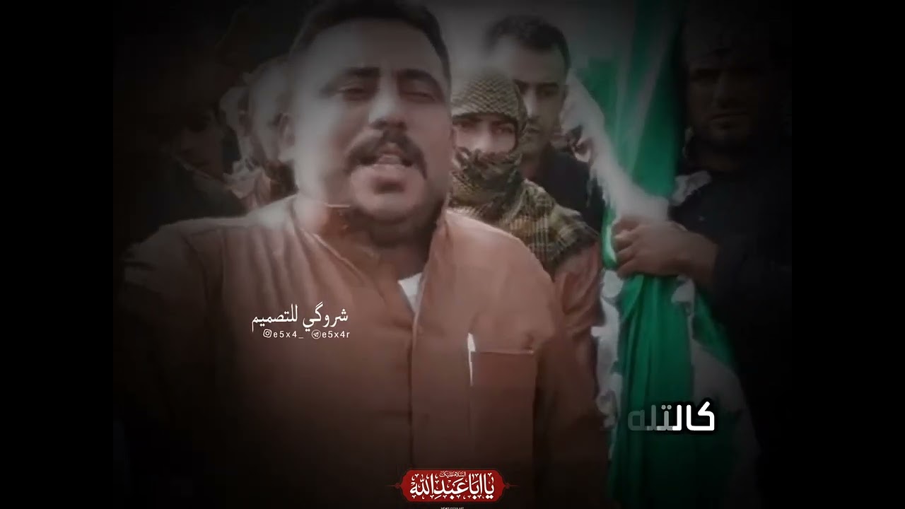 كاطع المياحي 🥺 فرد حلمه حجاها وحشم الملعون 😔 طور حزين جدا للامام العباس