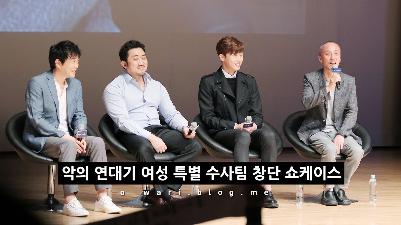 2015.04.30 영화 악의 연대기 쇼케이스(손현주, 마동석, 박서준)