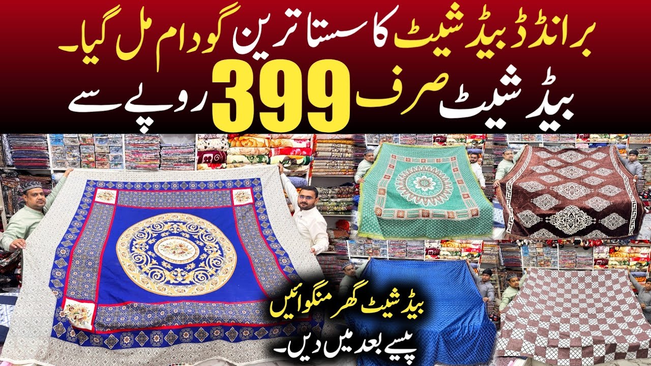 Branded Bedsheets just in 399 Rupees Only | Double Bedsheets Cheapest Wholesale market
