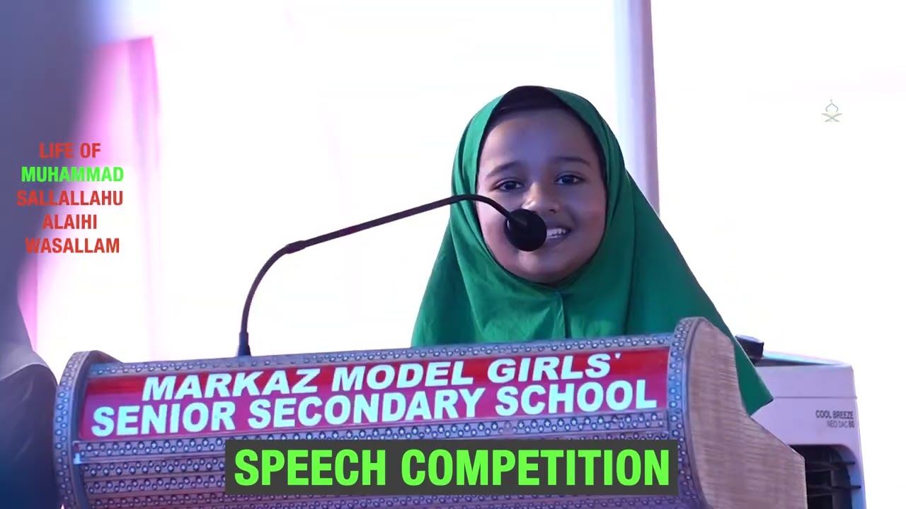 A Small Girls | Speech competition | Seratun Nabi | Markaz Group of Schools | Islamic video