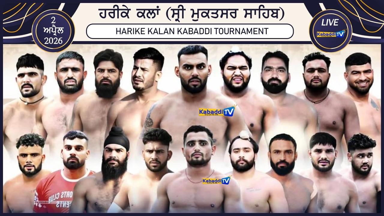 🔴 [LIVE] Harike Kalan (Sri Muktsar Sahib) Kabaddi Tournament 2 April 2026 - Kabaddi.Tv