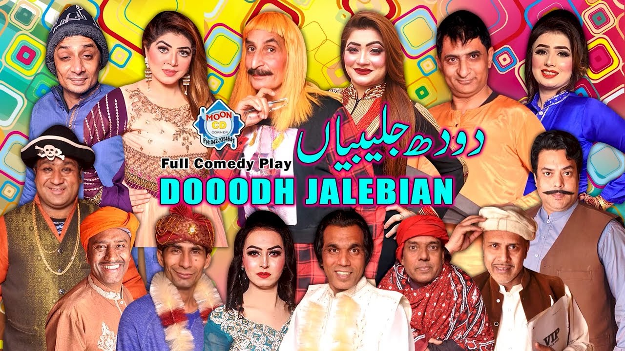 Doodh Jalebian Full Stage Drama 2022 Iftikhar Thakur | Nida Khan | Amjad Rana | New Stage Drama