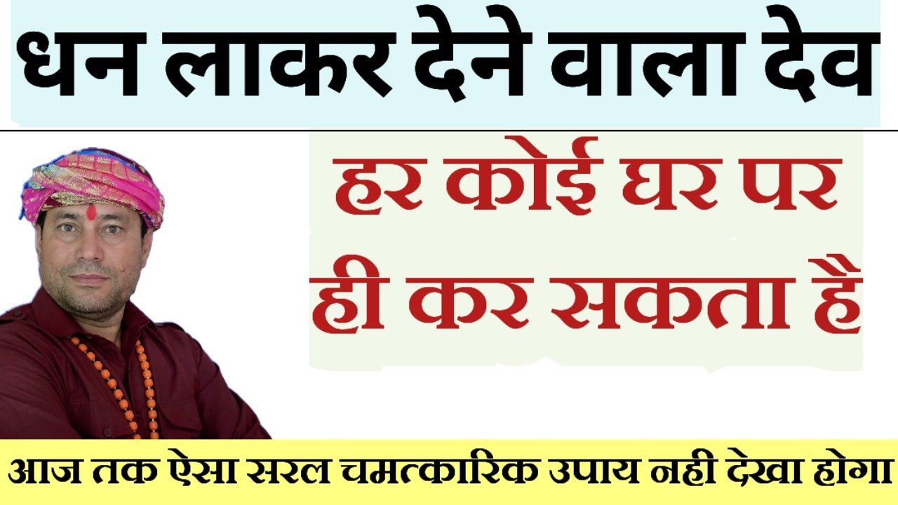 चमत्कारी देव👌इधर करो उधर रास्ता खुला|| रखते नही बनेगा.