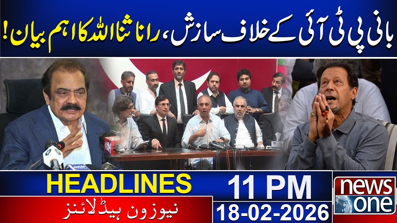 Conspiracy Against Imran Khan? | Rana Sanaullah&rsquo;s Important Statement | 11 PM News Headlines