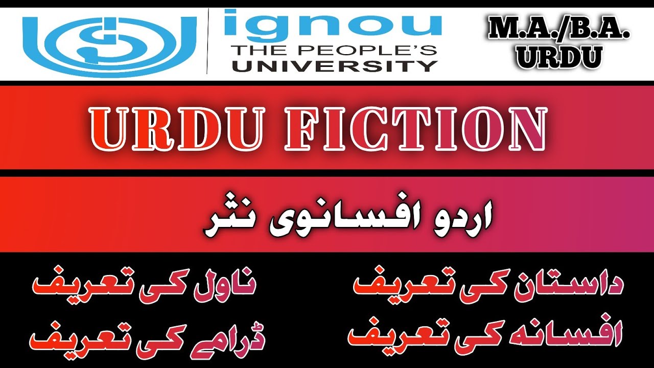 Urdu Fiction | اردو افسانوی نثر | MA Urdu | IGNOU MAUD | #ignou