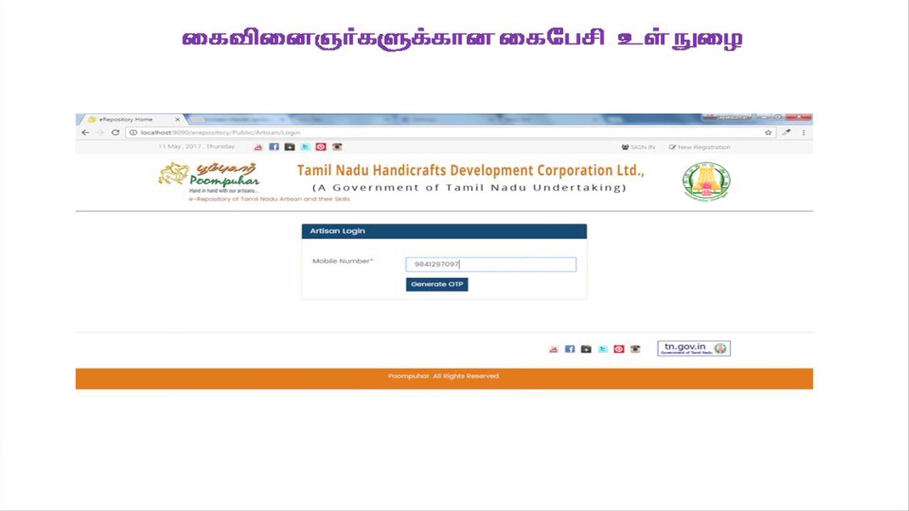 About e- Repositiory of  Tamil Nadu Artisans & their skills