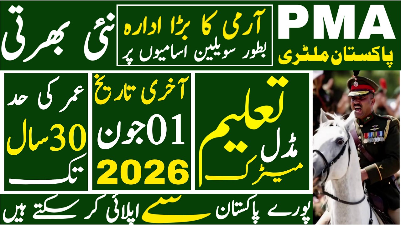 Pakistan Military Academy Kakul Civilian Latest Jobs 2026 | Pak Army Jobs | Technical Jobs Info 1.0