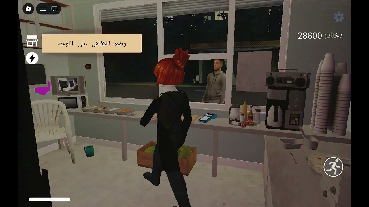 لعبة الشاورما الجزء التاني (اخرالمقطع نهاية صادمة😱😱)