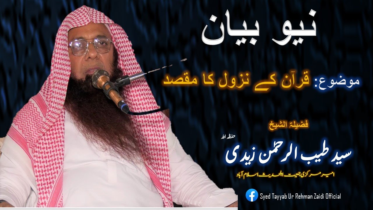 New Bayabn By Dr Tayyab Ur Rehman Zaidi