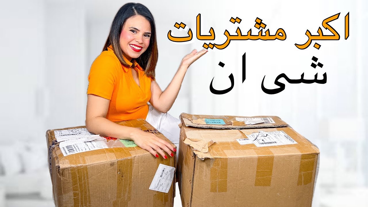 وصلتنى اكبر مشتريات للمصيف من شى ان | Shein Summer try on haul