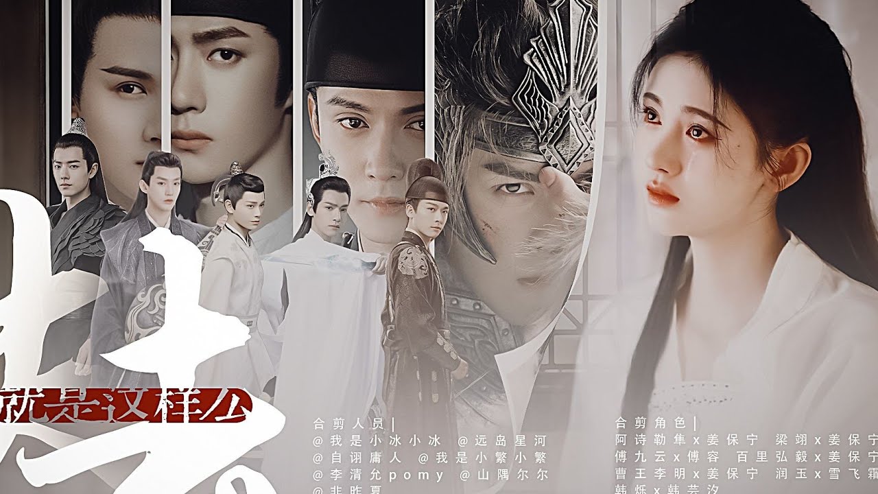 [FMV] 古装 合剪 (Cổ Trang Kết Hợp) - 鞠婧祎 (Cúc Tịnh Y)