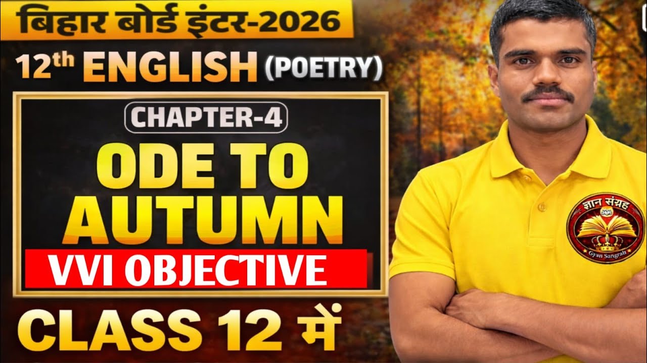 12th English Ode to Autumn vvi objective ll 12th English chapter 4 vvi objective question #bseb12th