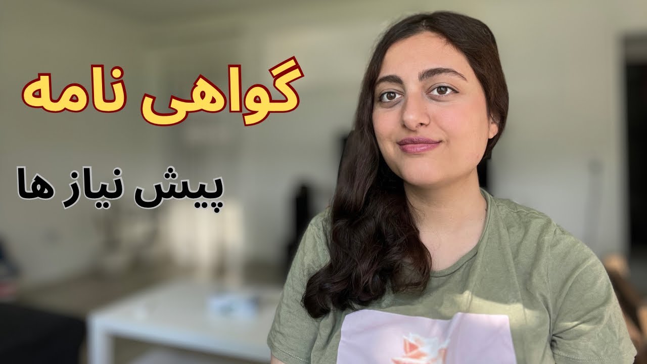 هزینه و مراحل گرفتن گواهی نامه در آلمان