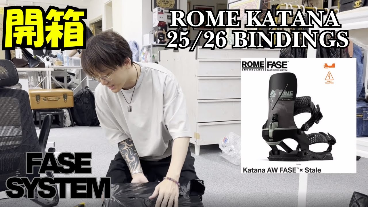 【最新FASE BINDINGS開箱】ROME KATANA AW FASE×STALE 25-26 日本已經偷偷有現貨？兩日即收到貨！｜#廣東話開箱｜#在日港人