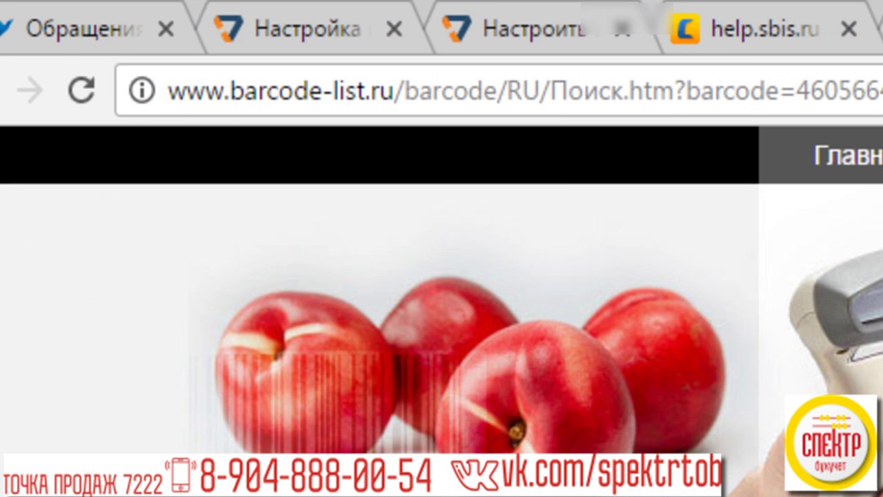 СБИС Розница 02 002 Товаровед. Каталог