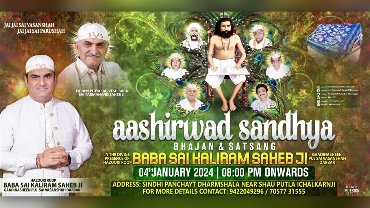🔴 LIVE | AASHIRWAD SANDHYA  4TH JAN  2024 ICHALKARNJI (MAHARASHTRA)