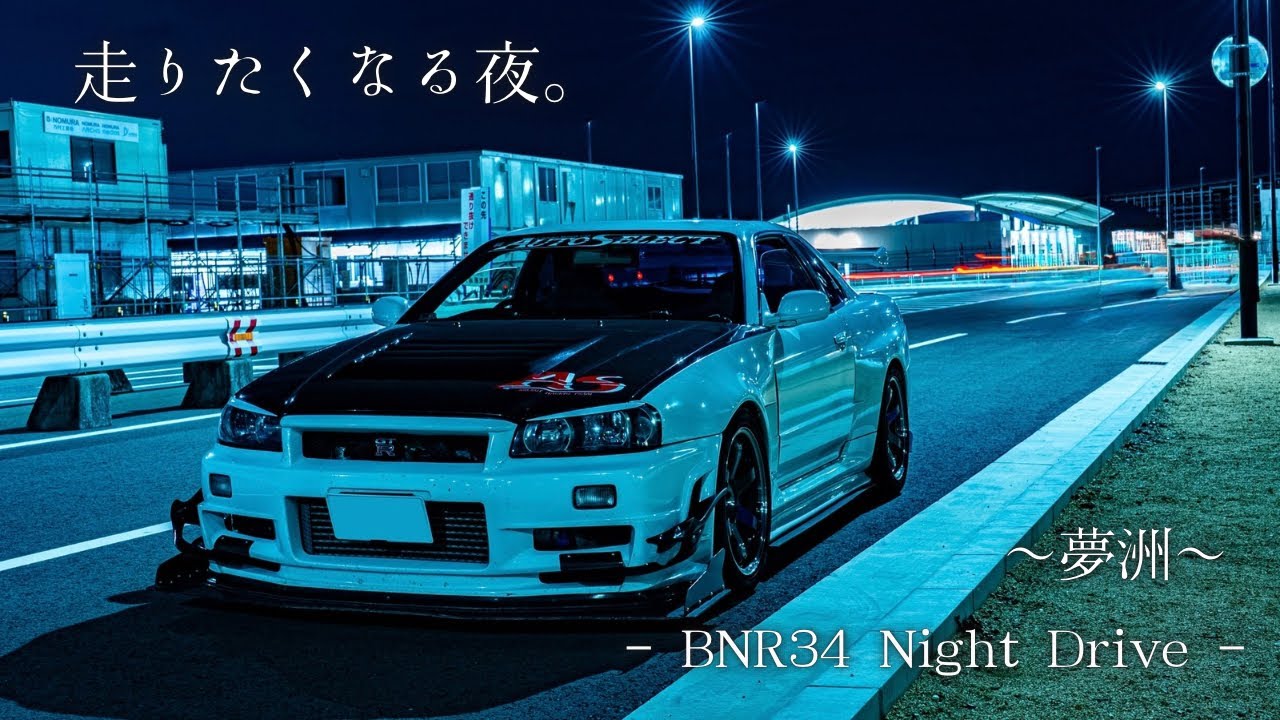 【BNR34】湾岸ナイトドライブ｜舞洲→夢洲→咲洲 シネマティックドライブ