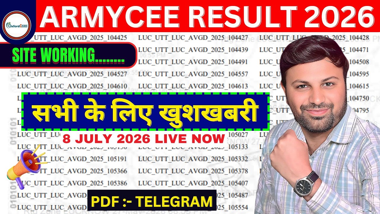 ARMY CEE EXAM RESULT OUT SITE WORKING.. | ARMY CEE ALL ARO WISE OFFICIAL CUT OFF | ARMY CEE RESULT