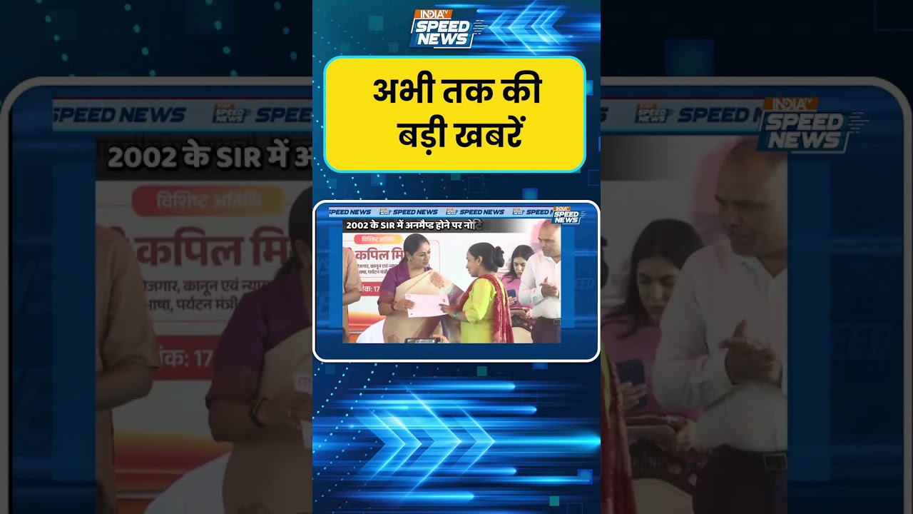 Delhi SIR News: दिल्ली SIR में CM रेखा गुप्ता और अरविंद केजरीवाल को नोटिस