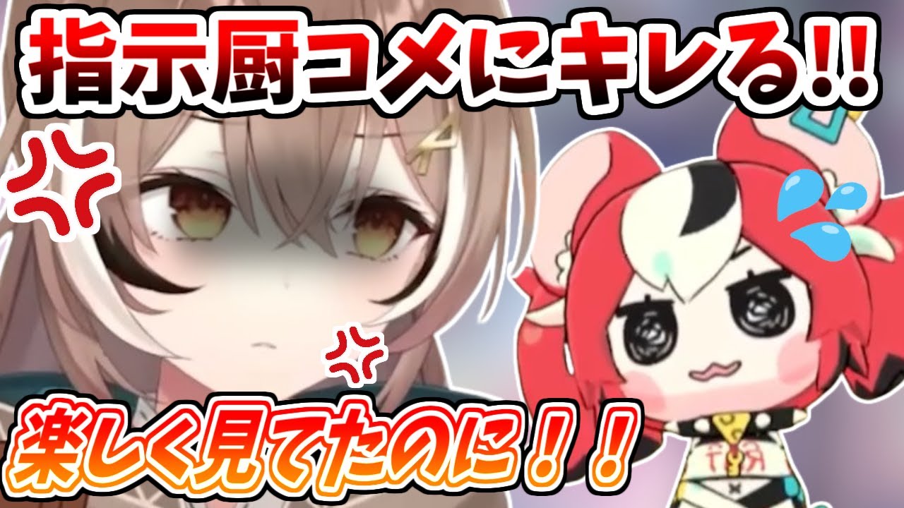 裏で楽しくベーちゃんの配信を見ていたムメイ。指示厨コメにうんざりした結果、配信に参加して怒り散らす【ホロライブ切り抜き/ハコス・ベールズ/七詩ムメイ】