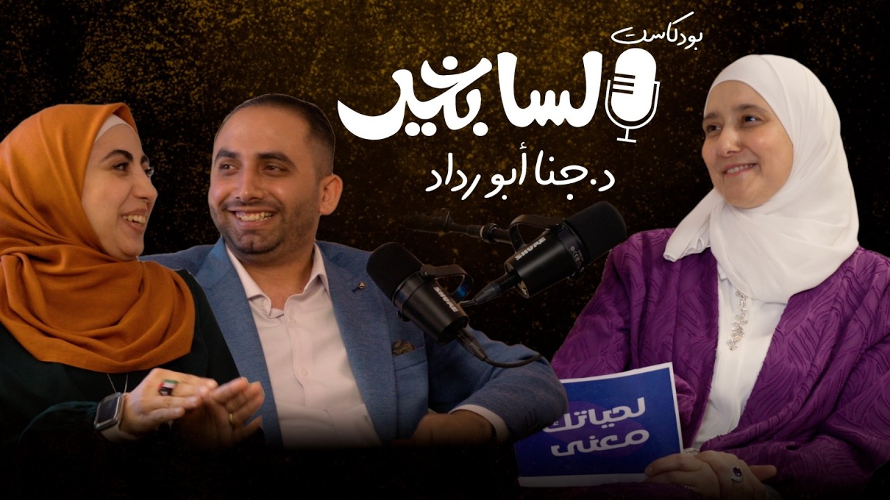 ‎بين الغربة والضائقة المادية: كيف أصبح راما وطه سندًا لبعضهما؟  - الجزء الأول