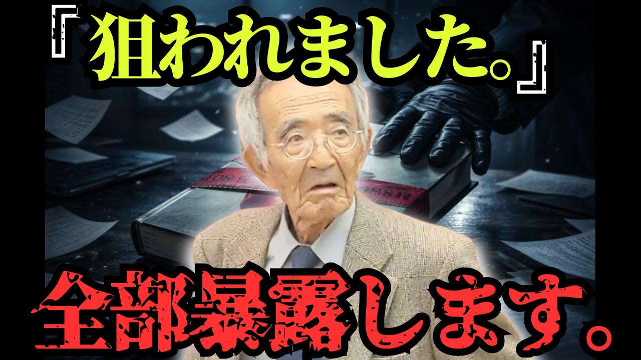 木村秋則を封じた肥料利権と宇宙からの警告。“農業だけが人類を救う”真相がヤバすぎた…【都市伝説 ミステリー】