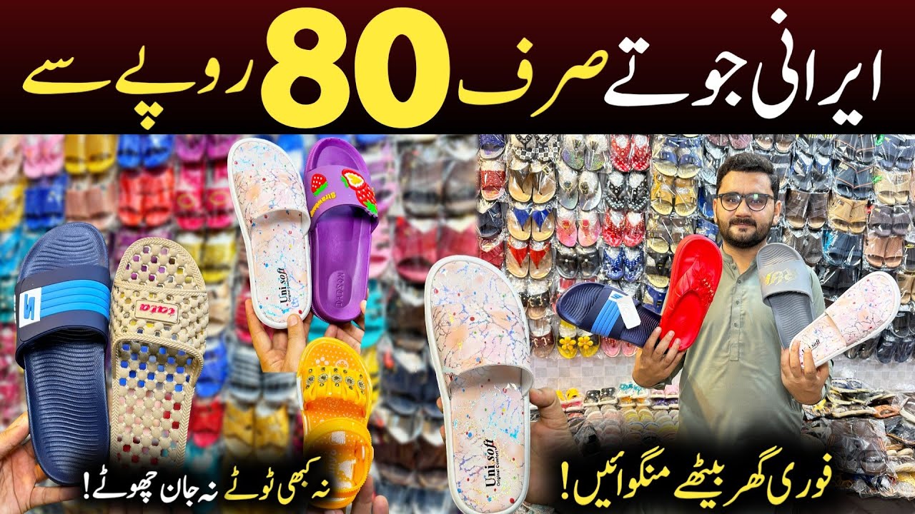 Irani Chappal sirf 80 Rupy main | Irani Sandals Wholesale market in Pakistan | Irani Chappal market