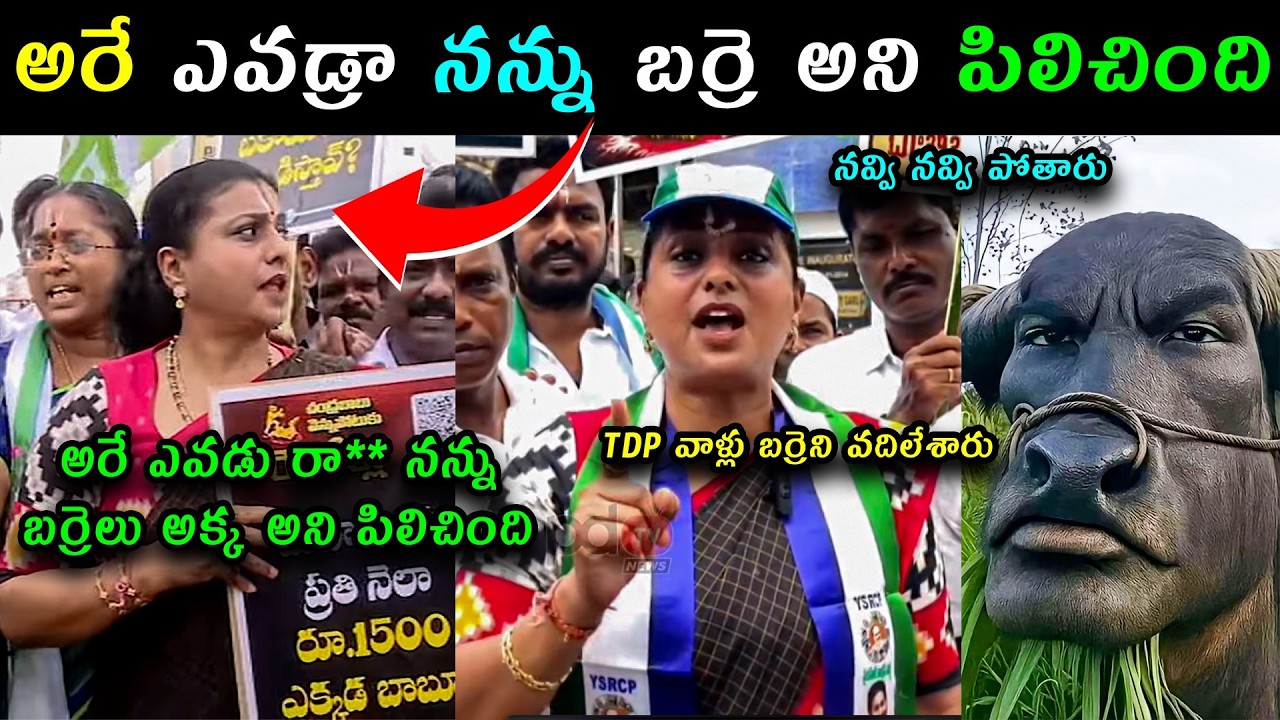 RK Roja Comments on Pawan Kalyan trolls | Roja React on chandrababu and lokesh trolls | latest troll
