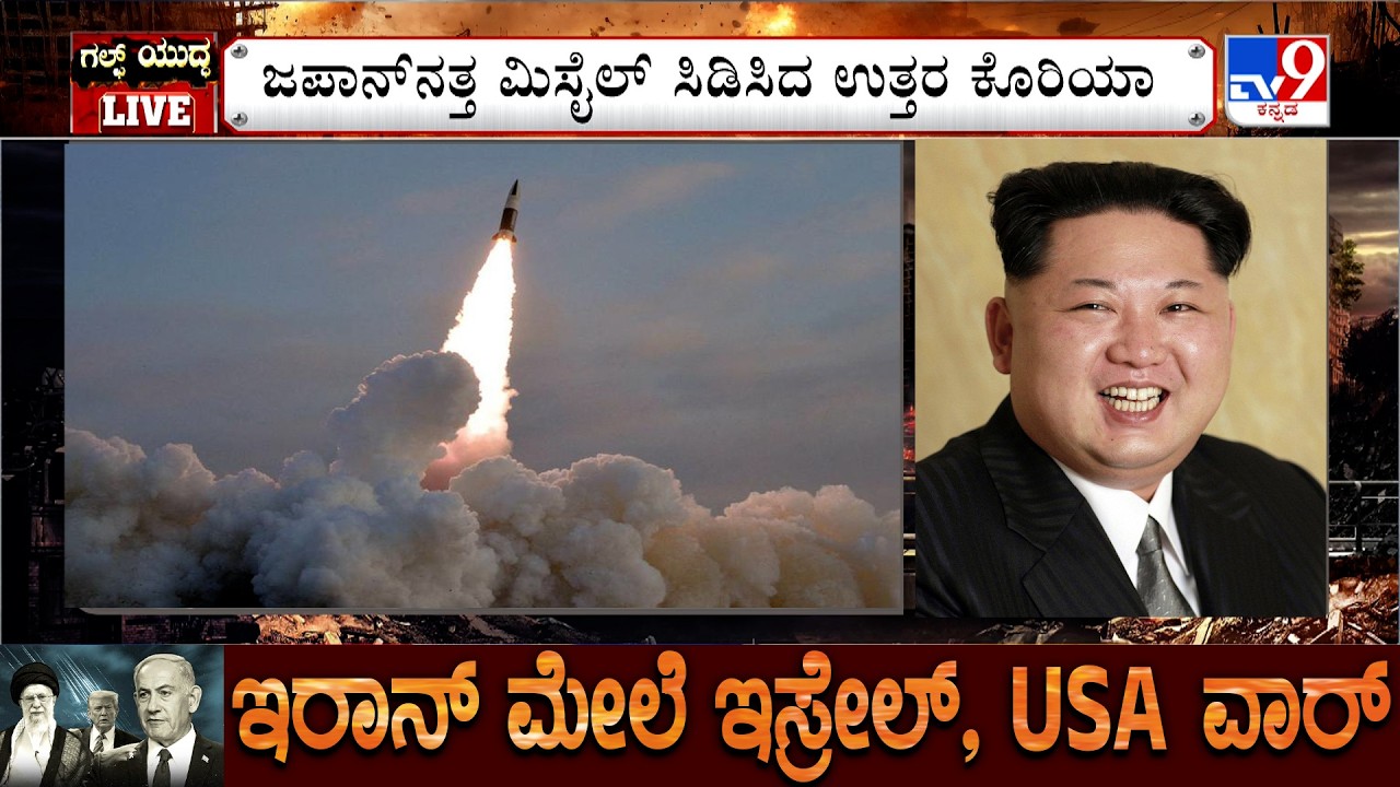US-Israel-Iran War: North Korea Fires Around 10 Ballistic Missiles Toward Sea Of Japan