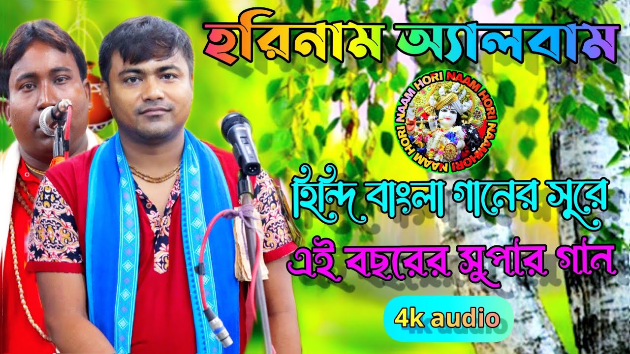 horinaam || hare krishna || ma durga song || hittu horinaam || Hare krishna song ||