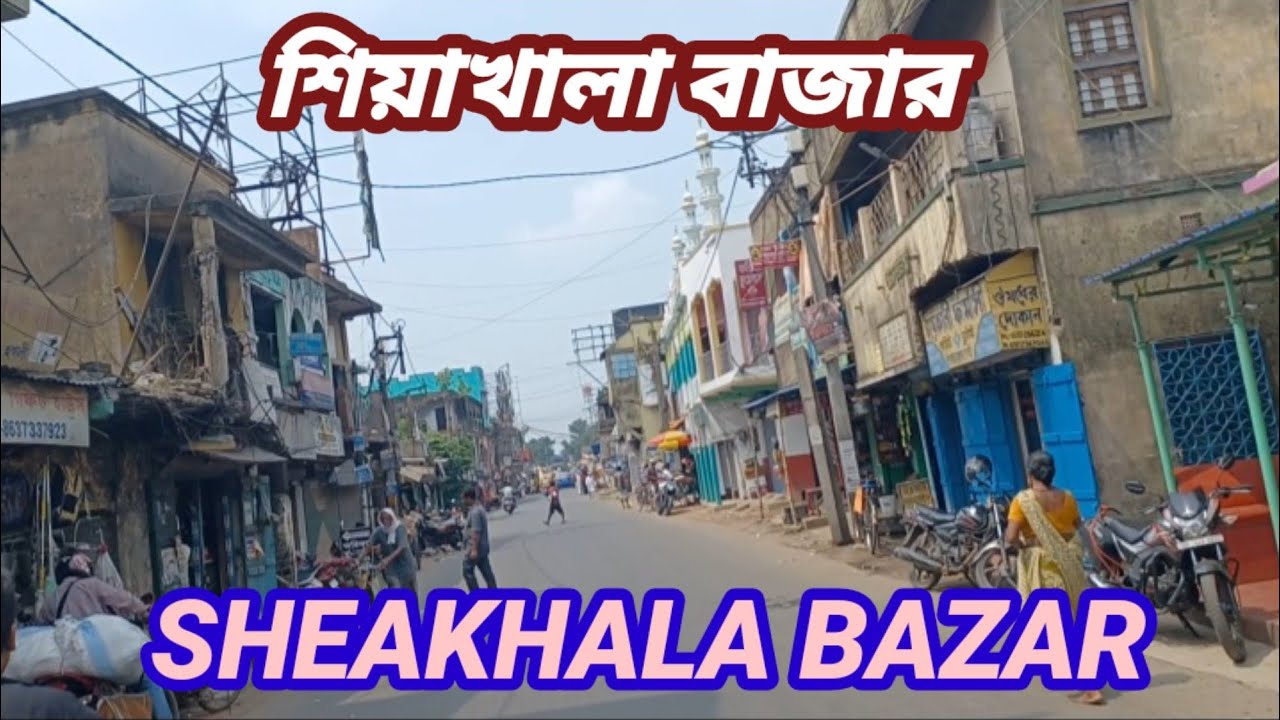SHEAKHALA BAZAR VLOG VIDEO শিয়াখালা বাজার ব্লগ ভিডিও