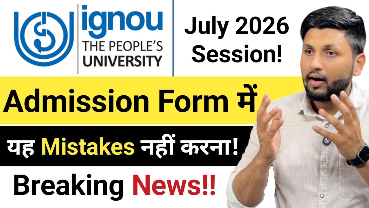 IGNOU Admission MISTAKES 😮 | Ignou Admission 2026 July Session | Ignou Admission Update 2026