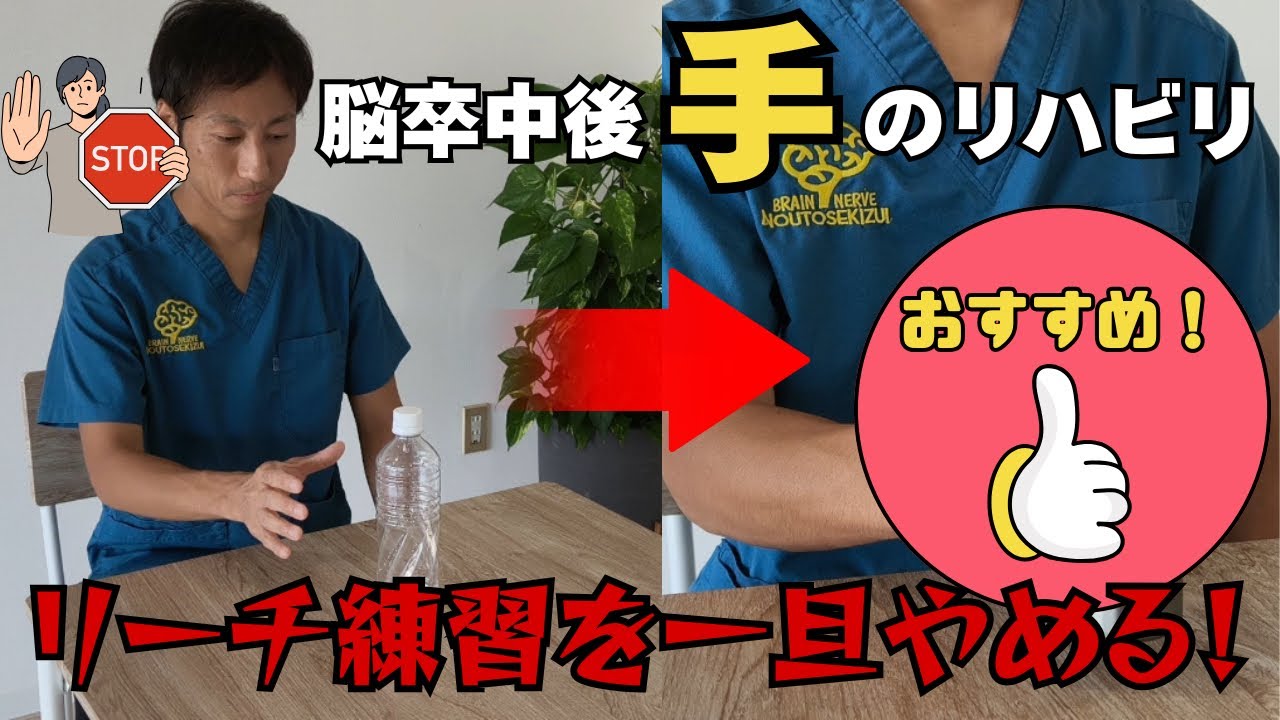 【指が開かないときの突破口】脳卒中後の手指のリハビリに必要な第一歩