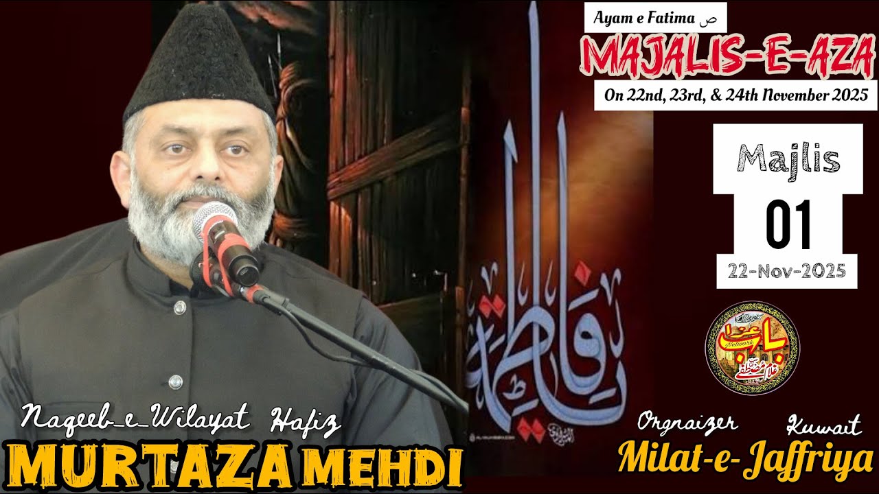 Allama Hafiz Murtaza Mehdi | Ayam e Fatimiya | 30 Jamdi ul Awal 1447 | Hussainia Ali Mosvi Sharq KWT