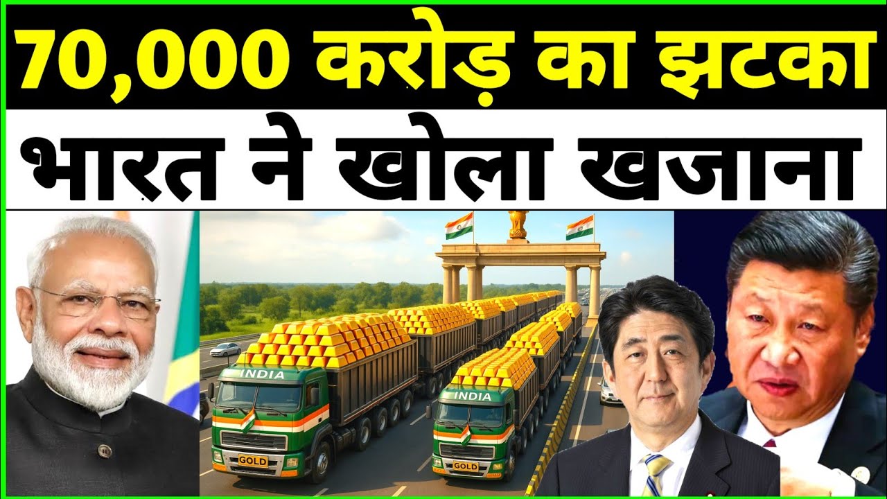 India opened its treasure and shocked the world by investing 70,000 crores.