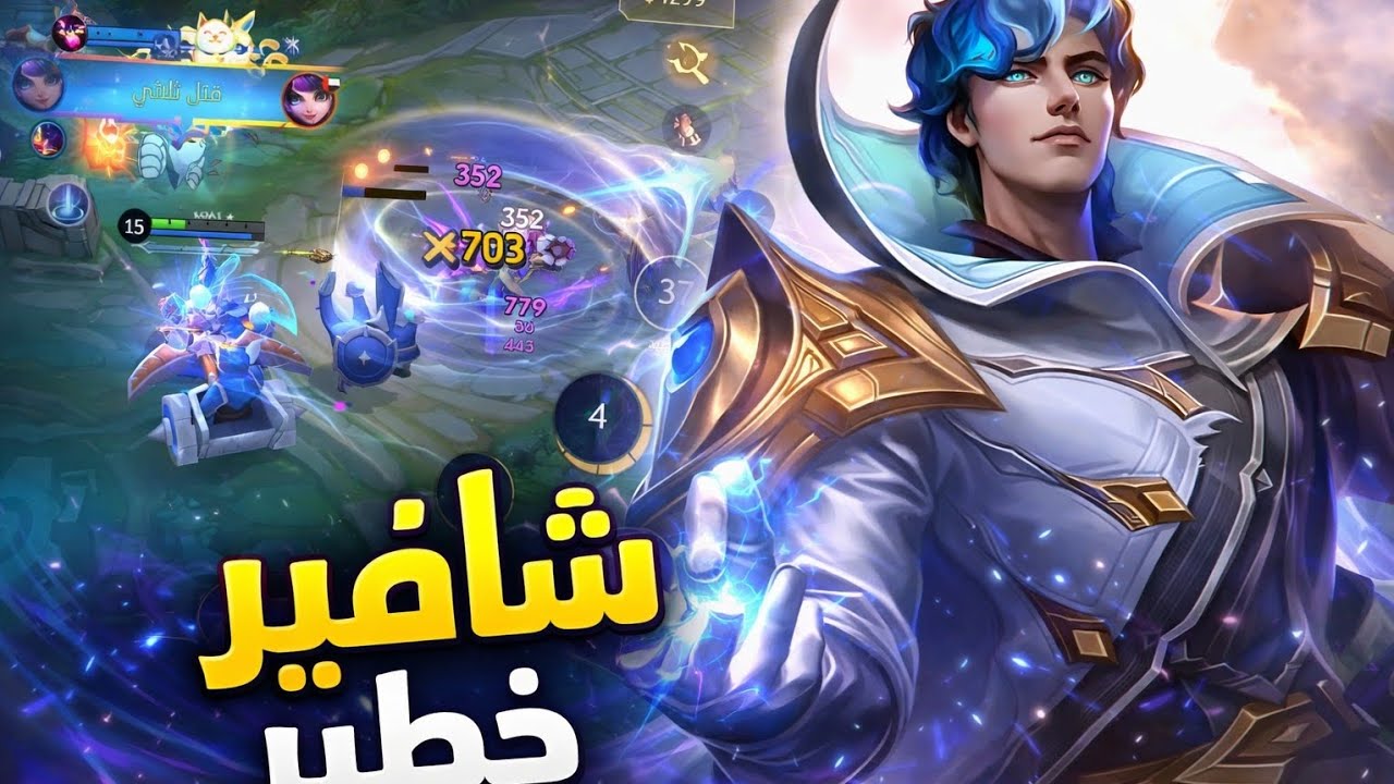 طريق الوسط بالساحر شافير سولو رانك فريقي حرفيا ضايع 🤔 | Xavier Solo Rank Gameplay Mobile Legends.