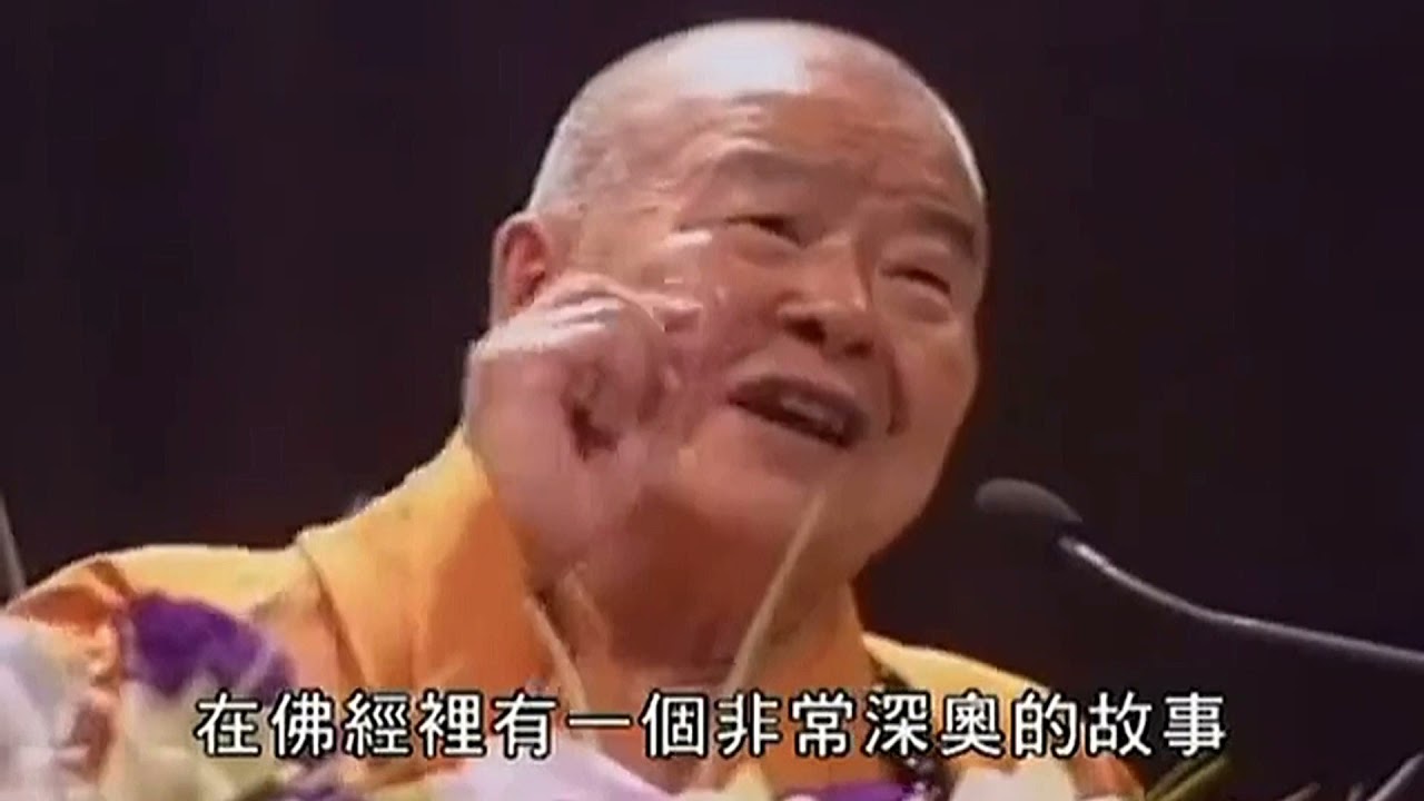 人类的产生的因缘—星云大师开示