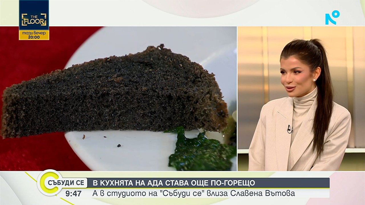 Славена Вътова влиза в Кухнята на Ада