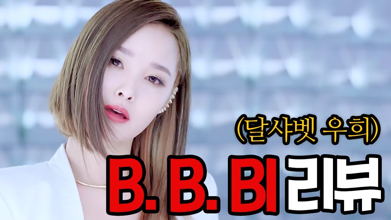 친구 우희랑 달샤벳 노래 리뷰하기ㅋㅋㅋ (ENG sub, JPN sub)