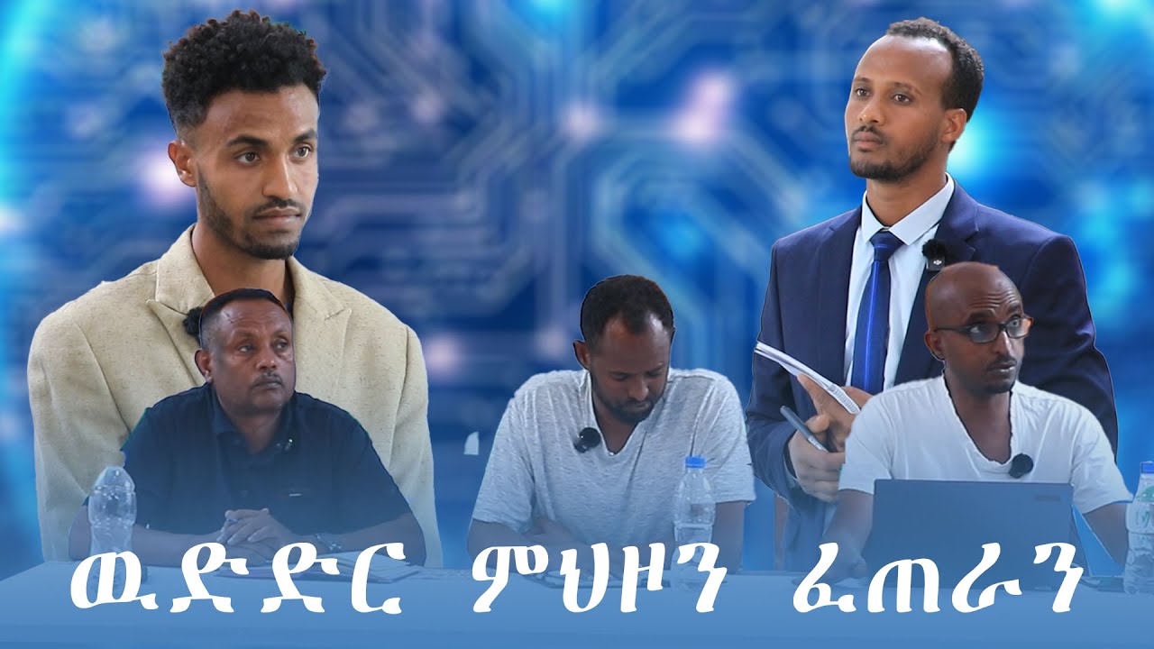 ዉድድር  ምህዞ ፈጠራን መዳይብ
