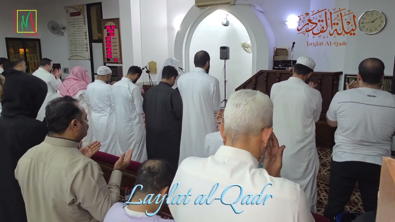  من مناجاة ليلة 27 لعام 1446